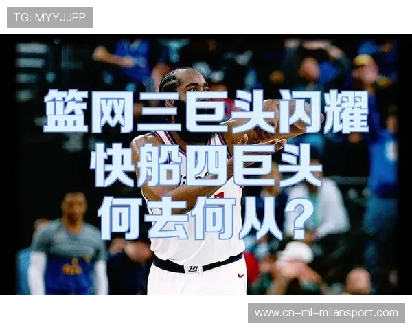 快船负面消息不断：阵容不合，球迷失望，未来何去何从？